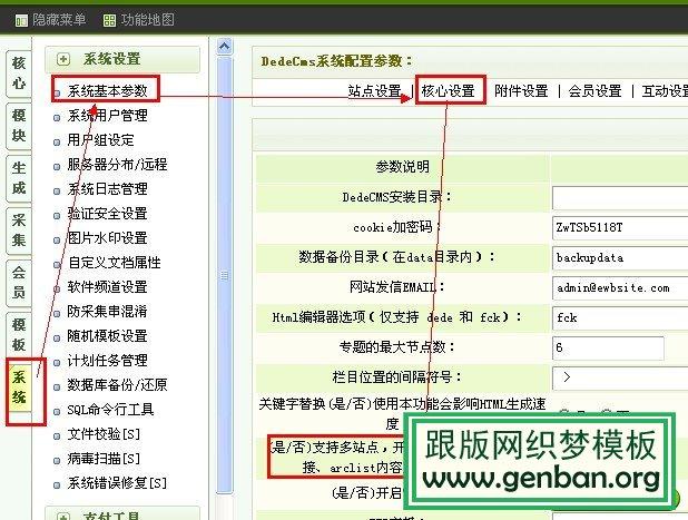 如何配置织梦系统以实现完整的URL链接？插图