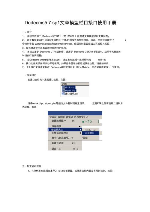 如何有效利用dedecms进行网站建设与管理？插图