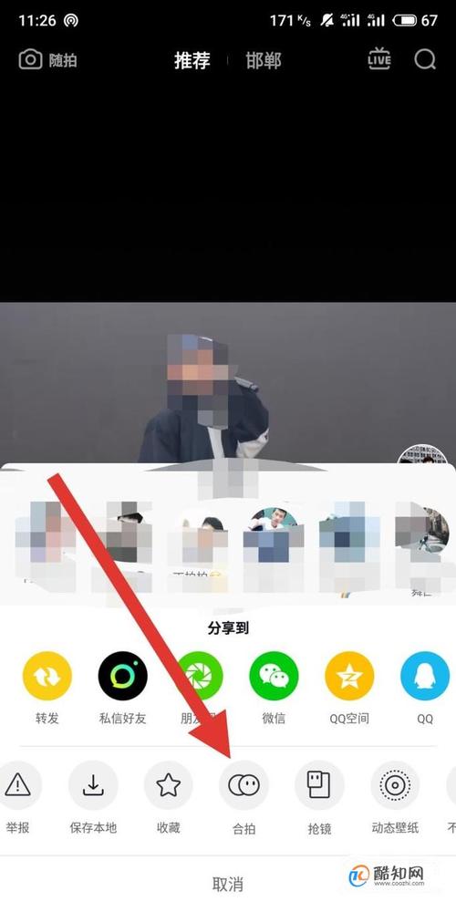 如何在抖音上实现完美的合拍效果？插图