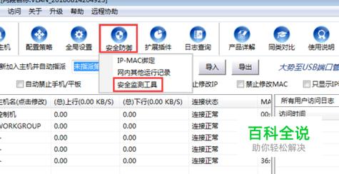 如何有效应对服务器ARP断网攻击以保障网络安全？插图4