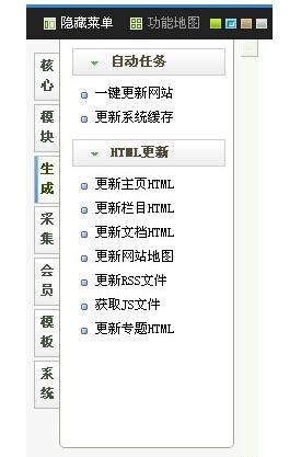 如何在织梦后台实现Sitemap百度Ping推送功能？插图2