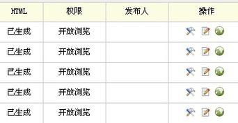 如何在织梦后台实现Sitemap百度Ping推送功能？插图