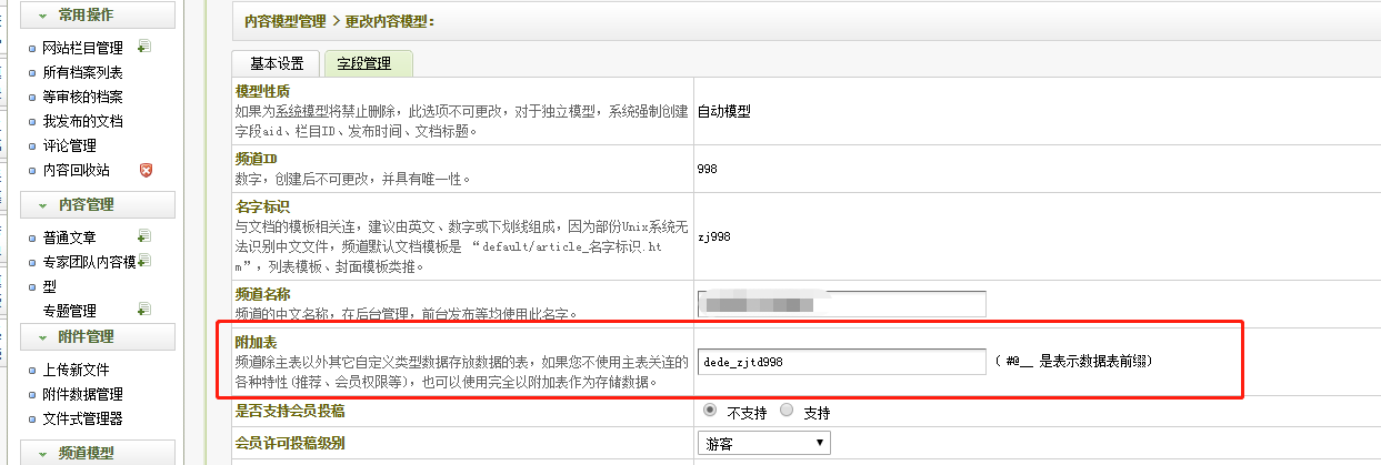 如何全面掌握dedecms中所有实用标签的调用方法？插图2