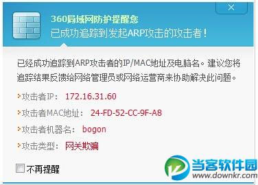 如何有效应对服务器ARP断网攻击以保障网络安全？插图2