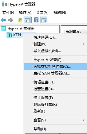 如何解决HyperV虚拟机无法连接到互联网的问题？插图2