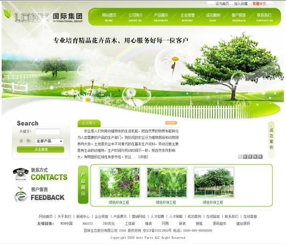 苗圃企业网站源代码是否开放给开发者社区？插图2