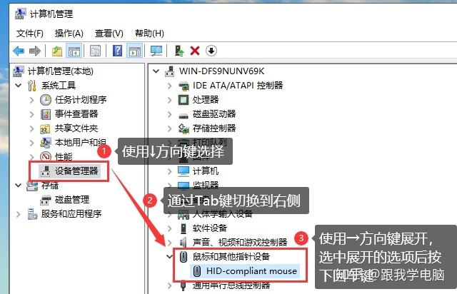 如何解决Windows系统中鼠标和其他指针设备消失的问题？插图