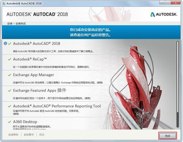 如何成功安装AutoCAD 2018，详细步骤解析？插图