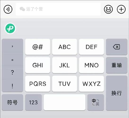 微信键盘电脑版最新版本v0.9.0.47带来了哪些新功能和改进？插图2