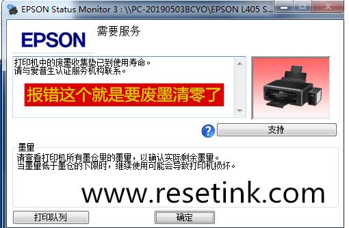 如何使用爱普生C65打印机废墨清零软件V1.6来重置废墨计数器？插图4