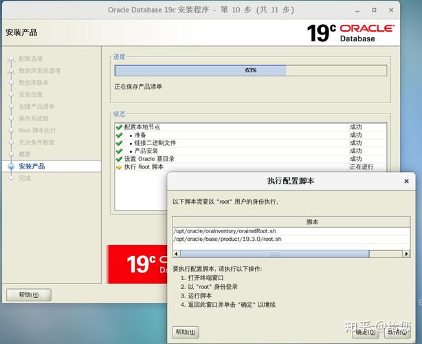 如何轻松完成Oracle数据库的安装？跟随本教程步骤详解插图4