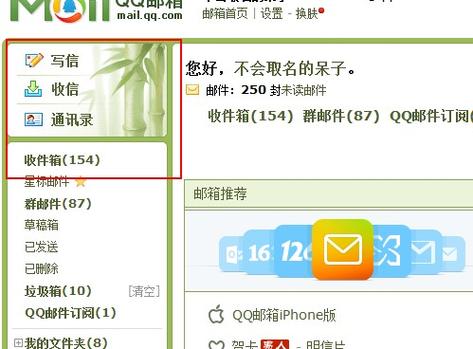 QQ邮箱的收发邮件服务器是如何工作的？插图2