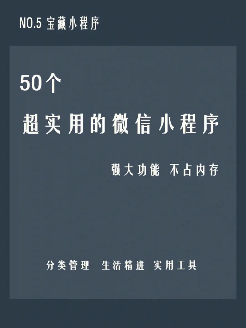 微信小程序究竟能实现哪些创新功能？插图4