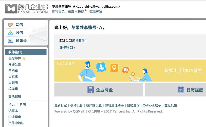 如何高效管理企业邮箱及维护管理员帐号的安全？插图4