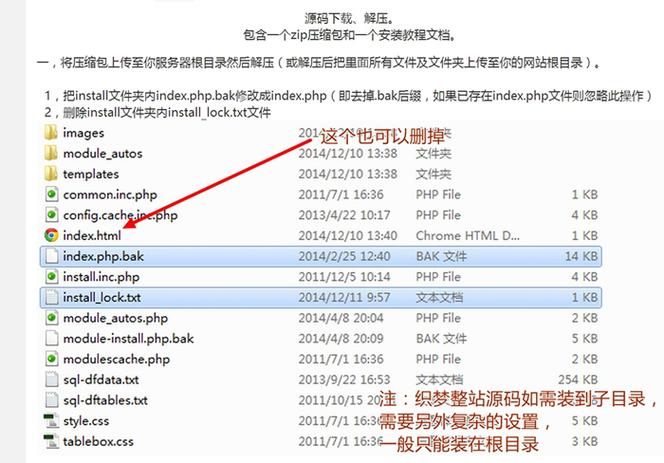 如何轻松安装并使用织梦博客模板？插图