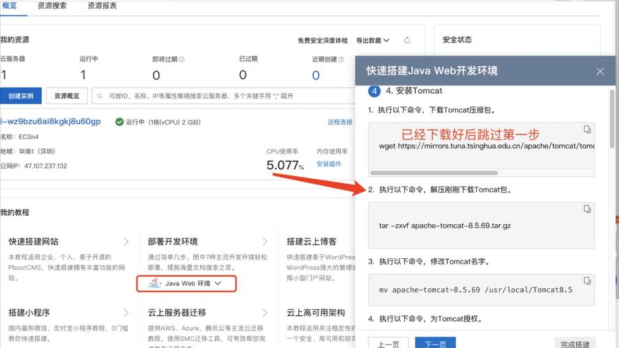 如何正确安装并配置Tomcat，一步步图文教程指南？插图2