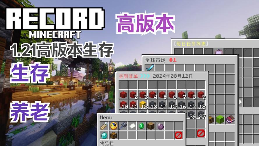 搭建Minecraft服务器需要哪些关键要素？插图2