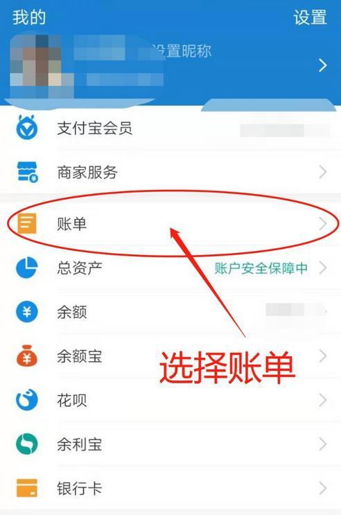 如何在支付宝中清除账单和银行卡交易记录？插图2