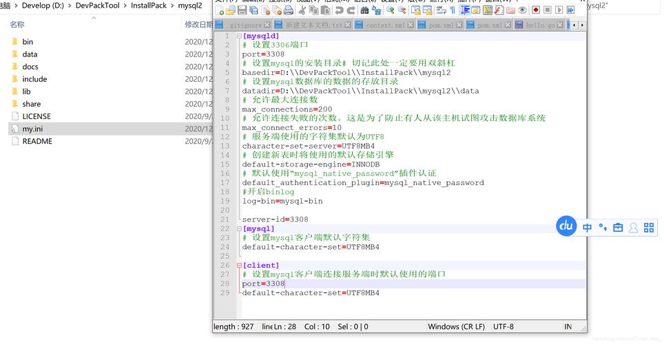 如何有效地实现MySQL数据库的复制过程？插图4