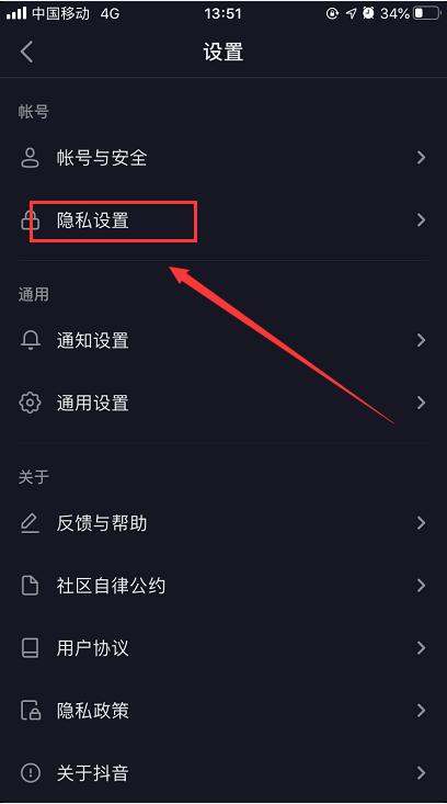 如何在抖音上检测好友的在线状态？插图