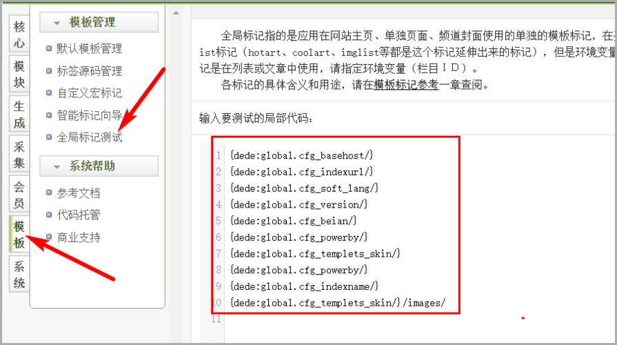 如何全面掌握dedecms中所有实用标签的调用方法？插图4