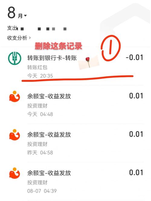 如何在支付宝中清除账单和银行卡交易记录？插图4