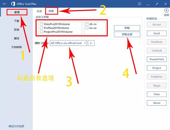 如何顺利激活Office 2019，详细步骤指南插图2