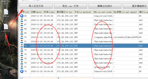 如何有效查看和分析IIS服务器日志以提高网站性能？插图2