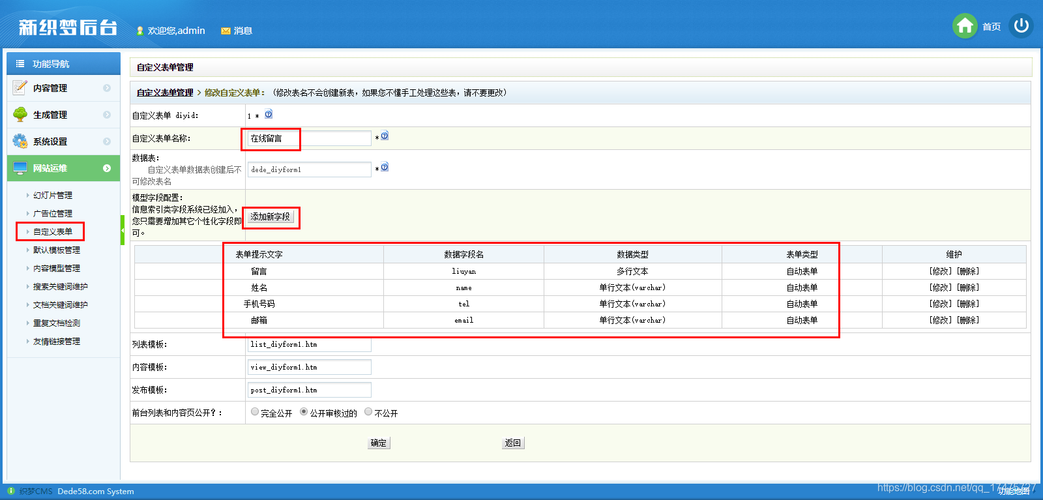 如何全面掌握dedecms中所有实用标签的调用方法？插图