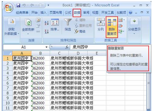 如何在MySQL中有效去除重复的来电记录？插图