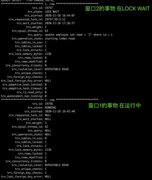 如何在MySQL中有效地查看和分析当前的锁状态？插图2