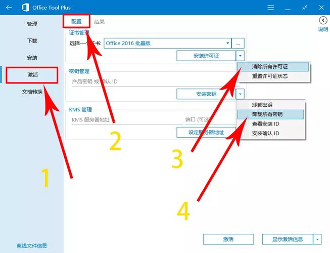 如何顺利激活Office 2019，详细步骤指南插图