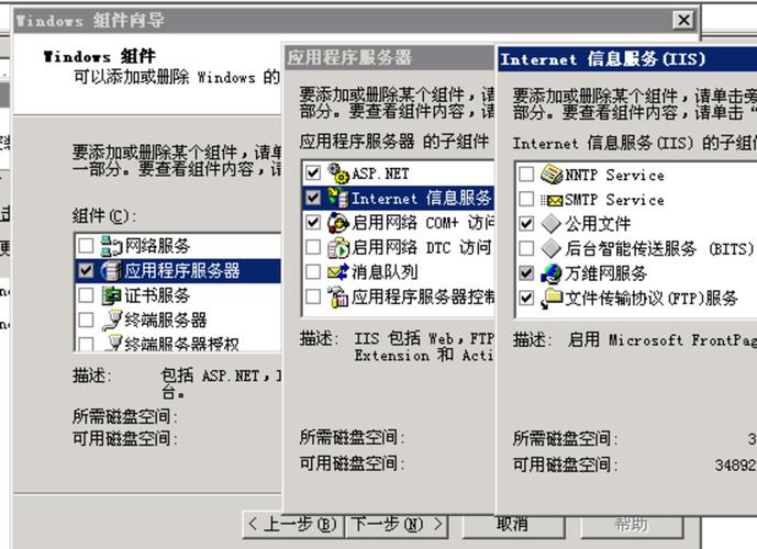 如何在Windows 2003服务器上安装IIS 6.0及配置其自带FTP服务器？插图2