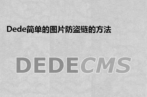 如何在dedecms中移除列表页文章标题的加粗样式？插图