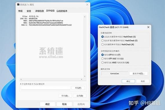 如何使用文件右键校验工具免费版v2.1.11.1进行文件完整性检查？插图4