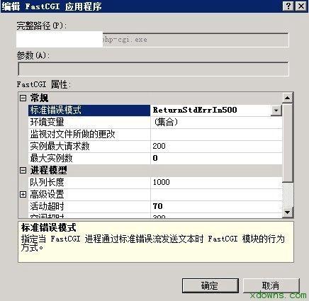 如何解决Win2008 r2 IIS7.5中FastCGI进程频繁失败的问题？插图2