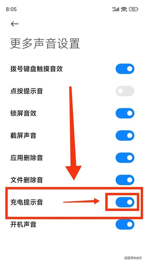 如何自定义小米手机的充电提示音？插图