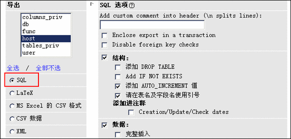 如何在MySQL中导出数据库？插图