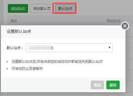 如何防止域名恶意指向网站，Apache服务器的解决方案？插图2