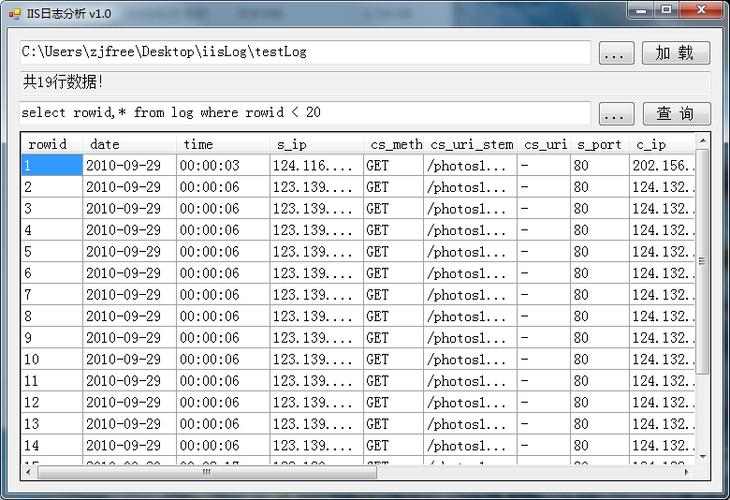 IIS6.0日志Timer，如何有效监控和管理服务器日志？插图