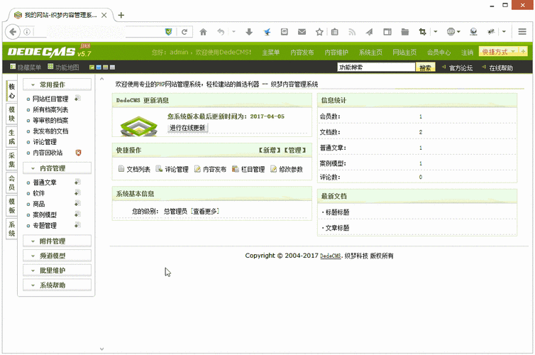 如何设置DedeCMS以禁止未审核文档的动态浏览？插图2