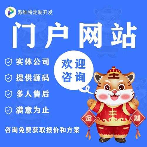 如何实现高效的门户网站设计以促进信息共享？插图