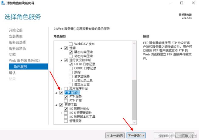 如何在Windows 2008 R2的IIS7.5上配置FTP服务？插图4