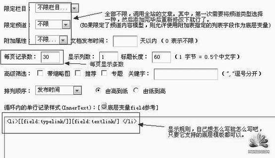 如何优化DedeCMS网站地图以提高SEO表现？插图4