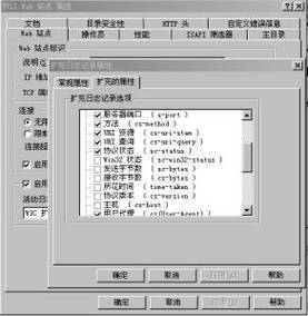 IIS6.0日志Timer，如何有效监控和管理服务器日志？插图4