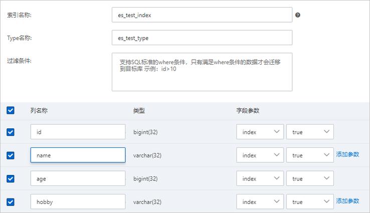 如何检查MySQL数据库的远程映射对象是否正确配置？插图4