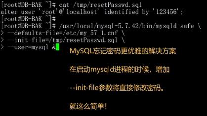 如何恢复MySQL的root账户密码？插图2