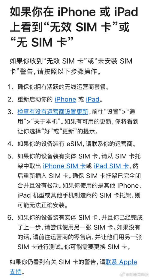 sim卡无法连接至网络服务器的原因是什么？插图4