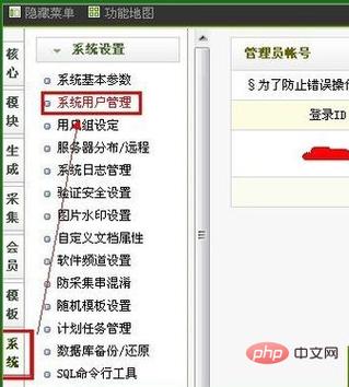 如何解决在DedeCMS中清空栏目后新建栏目ID不从1开始的问题？插图2