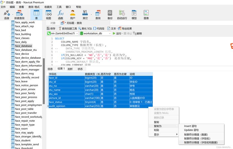 如何在MySQL中导出数据库？插图2